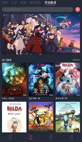 囧动漫迷官方版图4