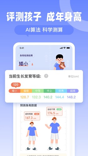 天天长高通用版图4