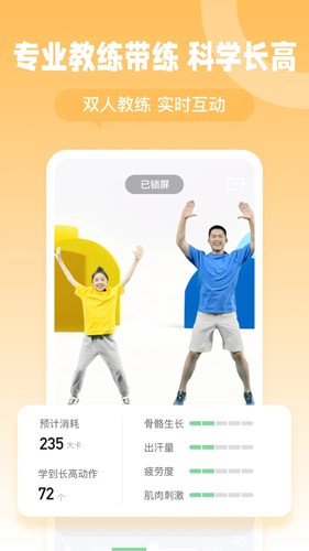 天天长高通用版图3