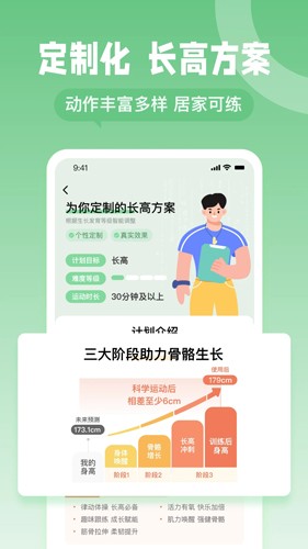 天天长高通用版图2