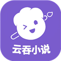 云吞小说手机最新版 V6.5.5