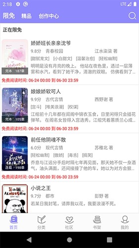 云吞小说手机最新版图2