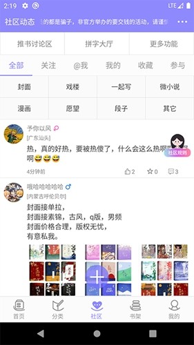 云吞小说手机最新版图1
