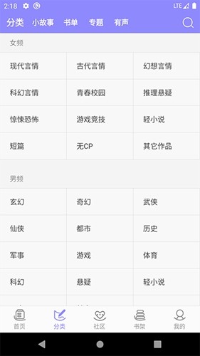 云吞小说手机最新版图4