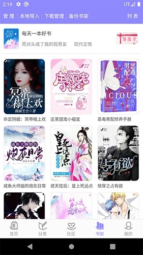 云吞小说手机最新版图3