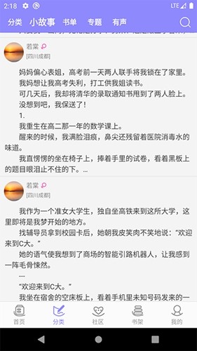 云吞小说手机最新版图5