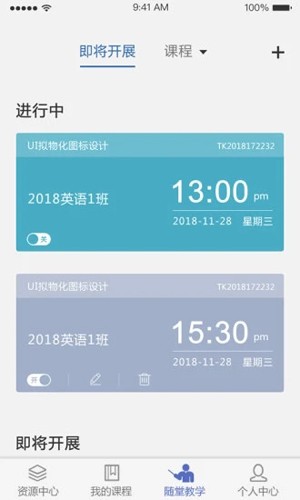 长沙理工大学网络教学平台官方正版图2