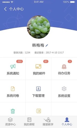 长沙理工大学网络教学平台官方正版图3