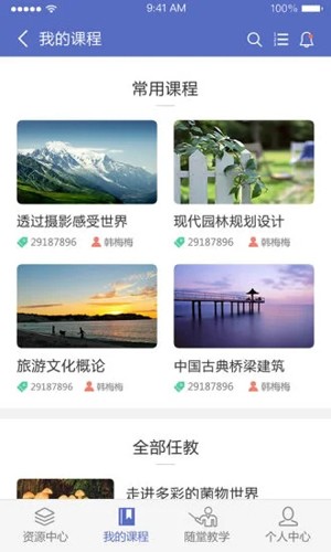 长沙理工大学网络教学平台官方正版图1