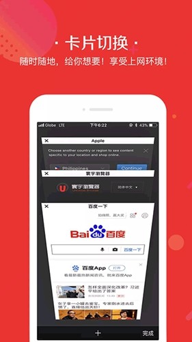 寰宇浏览器安全版(4)