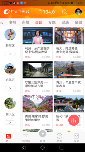 大话利州原版图4