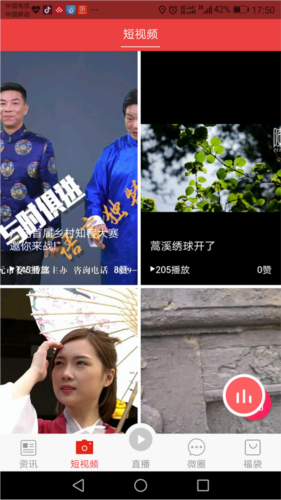 大话利州原版图3