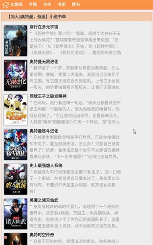 女趣阁小说直装版图2