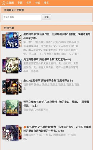 女趣阁小说直装版图4