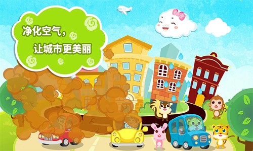 小云朵大冒险安卓免费版图2