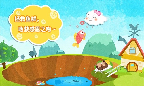 小云朵大冒险安卓免费版图4