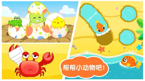 沙滩挖挖乐手机最新版图4