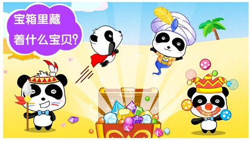 沙滩挖挖乐手机最新版图3