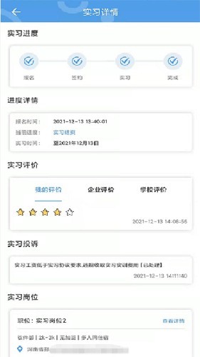 职校家园虚拟打卡通用版图2