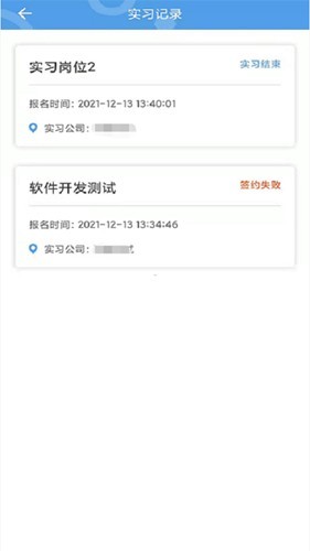 职校家园虚拟打卡通用版图4