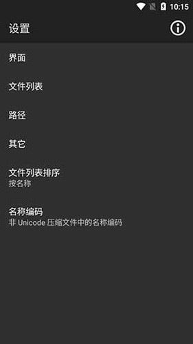 winrar去广告版图4