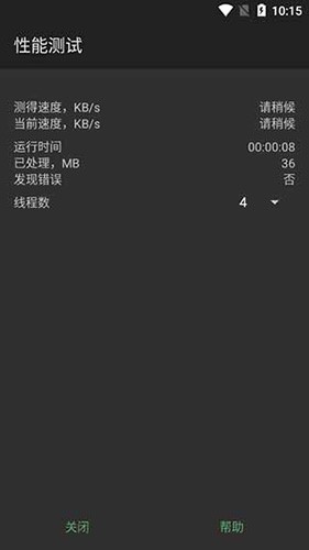 winrar去广告版图5