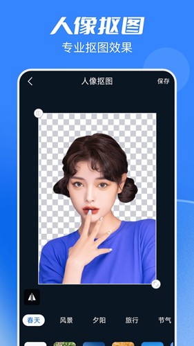 抠图全能王直装版图3