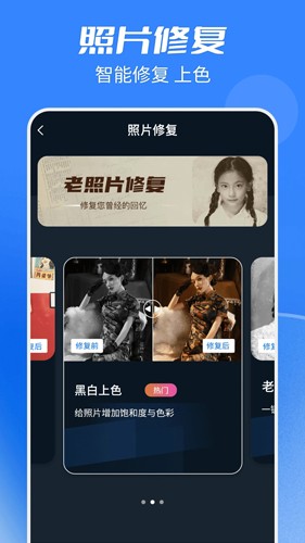 抠图全能王直装版图4