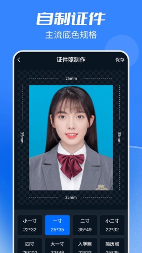 抠图全能王直装版图2