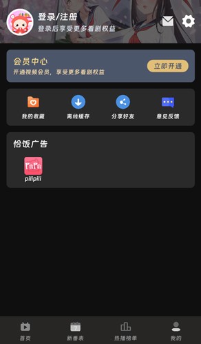 咕咕番动漫软件安卓版图4