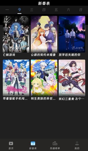 咕咕番动漫软件安卓版图3