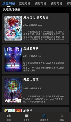 咕咕番动漫软件安卓版图2