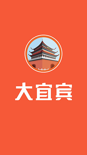 大宜宾(1)