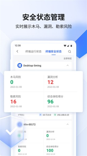 360企业安全云安卓版图2