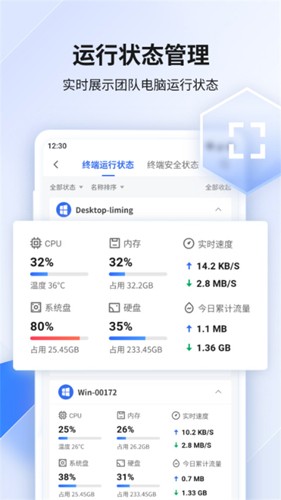 360企业安全云安卓版图4