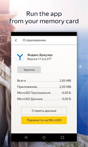 BrowserBeta正版图2