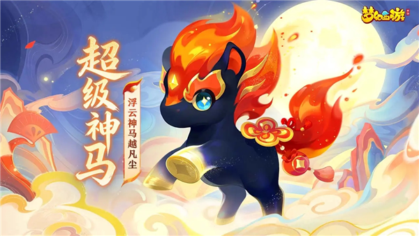 梦幻西游官服游戏完整版图1
