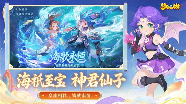 梦幻西游官服游戏完整版图2