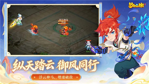 梦幻西游官服游戏完整版图4