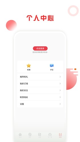 山河新闻客户端手机免费版图5