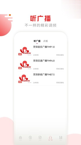 山河新闻客户端手机免费版图4