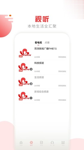 山河新闻客户端手机免费版图2