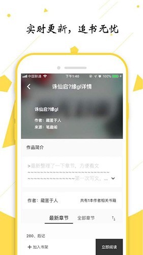 轻阅2026无广告版图2