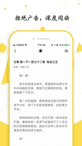 轻阅2026无广告版图3