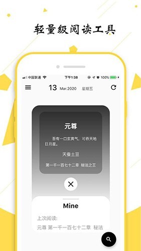 轻阅2026无广告版图1
