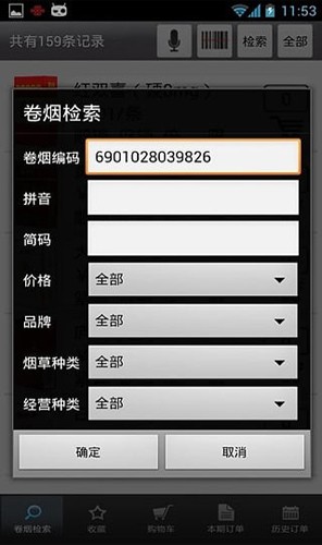新商盟官方最新版图2