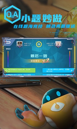 妙懂初中地理安卓直装版图5