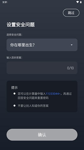 计算器应用锁正版图2