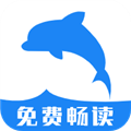 海豚阅读手机版 V3.23.070811