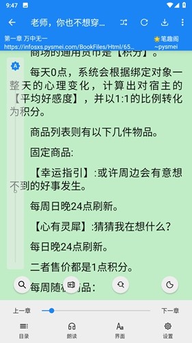 海豚阅读手机版图3